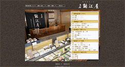 Desktop Screenshot of moroeya.co.jp