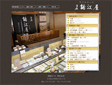 Tablet Screenshot of moroeya.co.jp