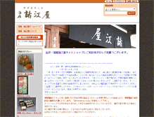 Tablet Screenshot of moroeya.net