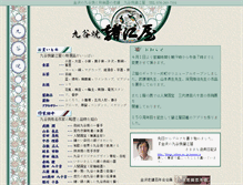 Tablet Screenshot of moroeya.com